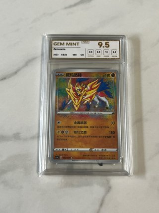 Carta Pokémon Zamazenta NXR 9.5 Gem Mint