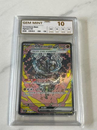 Carta Pokémon Ogerpon Máscara Cornerstone NXR 10
