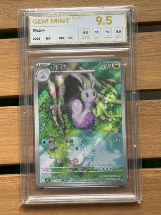 Carta Pokémon Sliggoo Gradeada NXR 9.5