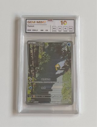 Slab Psyduck 151 CS Pokemon NXR