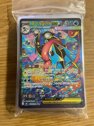 Carta Pokémon Mega Greninja EX Coreana