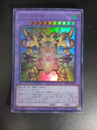 Carta Yu-Gi-Oh! Exodia (INFO-JP033) jap