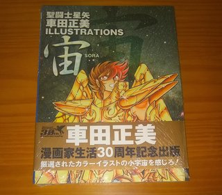 ENVIO SAINT SEIYA SORA KURUMADA ARTBOOK PRECINTADO