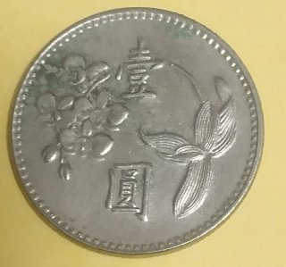 Lote 5 monedas Taiwán