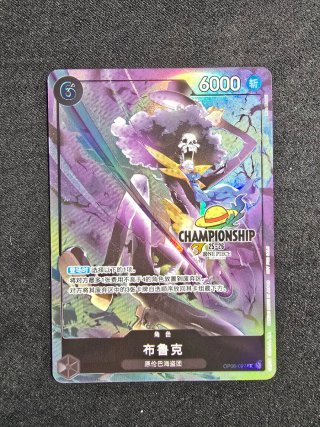 Carta de Brook OP06-092 R Championship