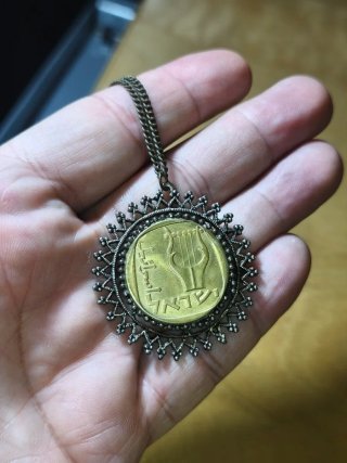 Colgante moneda Israel Arpa de David