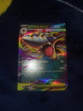 Carta Pokémon Mega Sharpedo EX