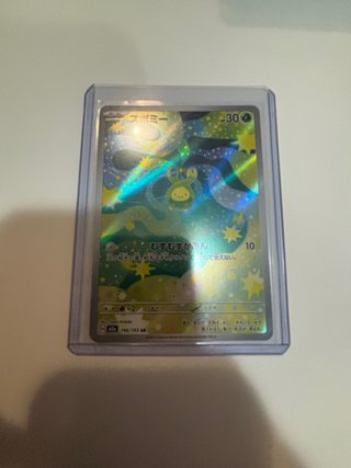 Carta Pokémon Spoink AR