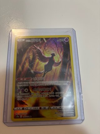 Carta Pokémon Articuno de Galar