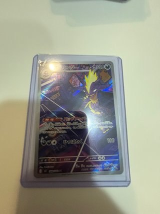Carta Pokémon Toxtricity (Japonés)
