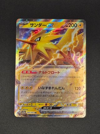 Carta Pokémon Zapdos #145 colección 151 JP (sv2a)