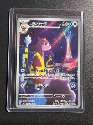 Carta Pokémon Watchog 095/083 AR