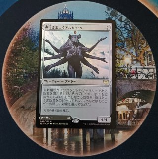 MAGIC FOIL - WANDERING ARCHAIC