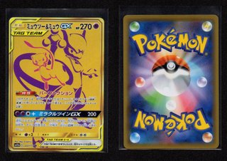 Carta Pokémon Mewtwo & Mew GX (sm12a 222)