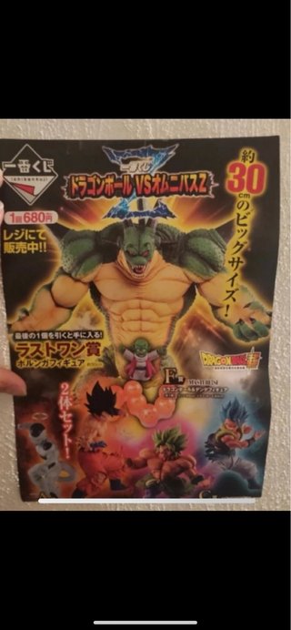 Porunga Ichiban kuji