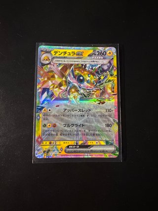 Carta Pokémon Galvantula ex (Japonés)