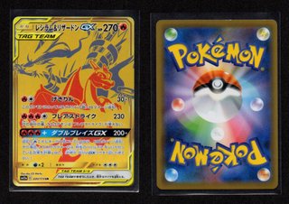Carta Pokémon Reshiram & Charizard GX (sm12a)
