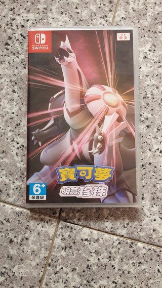 Pokémon Perla Reluciente (Nintendo Switch)