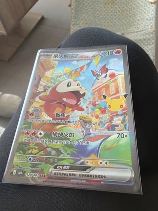 Carta Pokémon Fuecoco ex 30 Aniversario