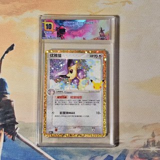 Carta Pokémon Delcatty 30th Anniversary (CHN)