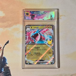 Carta Pokémon Salamence ex 30th Anniversary