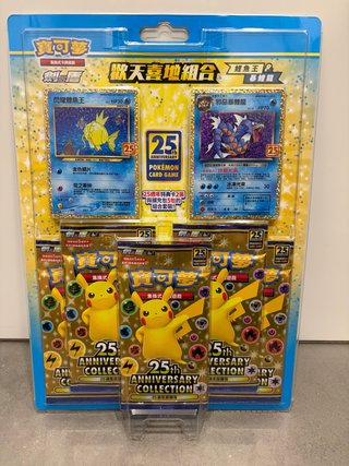 Blíster Pokémon 25th Anniversary Collection (chino