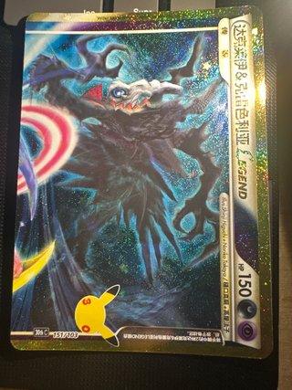 Darkrai LEGEND 151 30th Carta Pokémon TCG (30thC)