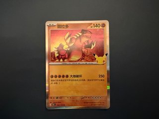 Carta Pokémon Groudon