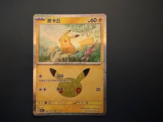 Carta Pokémon Pikachu 24/30