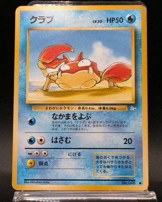 Carta Pokémon Krabby (Giapponese)