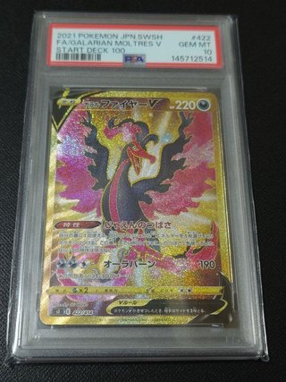 POKEMON TCG PSA10 GALARIAN MOLTRES V si 422