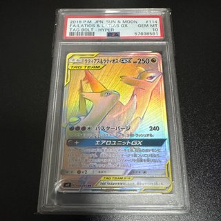 POKEMON TCG PSA10 LATIAS & LATIOS TAG TEAM TAG TEA