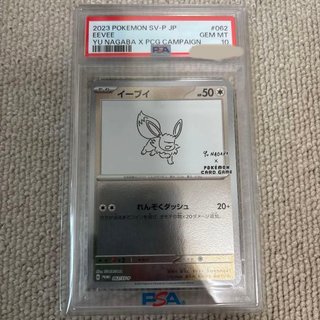 POKEMON TCG PSA10 EEVEE YU NAGABA SV-P 062