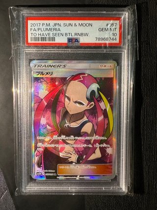POKEMON TCG PSA10 PLUMERIA TRAINER SR sm3h 057/051