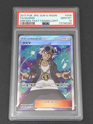 POKEMON TCG PSA10 GUZMA TRAINER SR sm3n 056/051