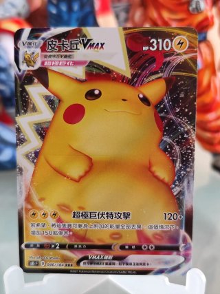 Carta Pokémon TCG Pikachu VMAX 046/184