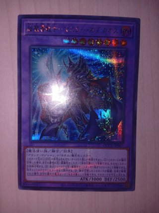 Carta Yu-Gi-Oh! Master of Chaos