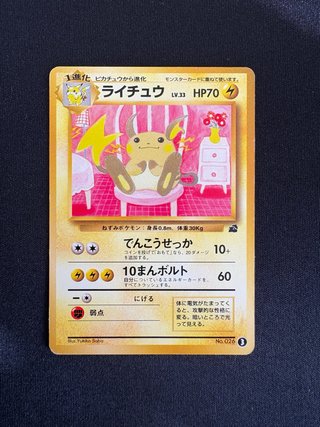 Carta Pokémon Raichu Intro Pack