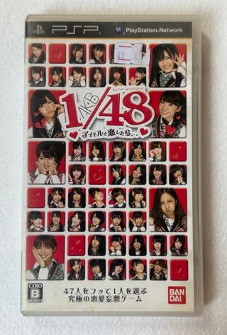 AKB 1/48: Idol to Koishitara... (PSP)