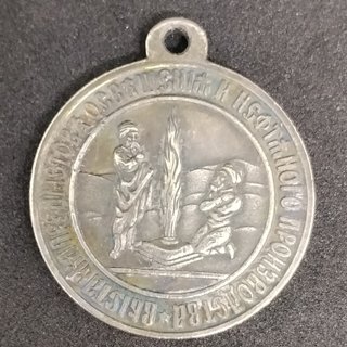 MEDALLA CONMEMORATIVA RUSA 1887-1888