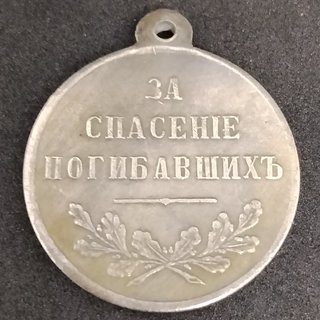 MEDALLA CONMEMORATIVA CHAPADA EN PLATA 1855