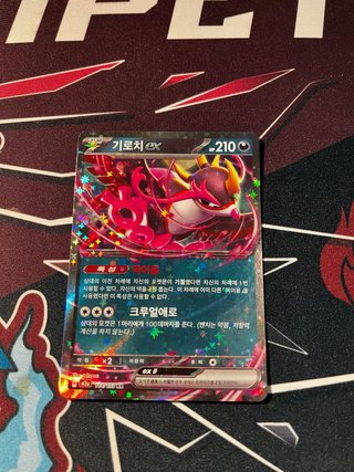 Carta Pokémon Fezandipiti ex