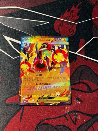 Carta Pokémon Mega Eeletross EX