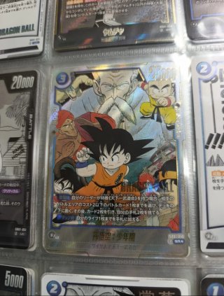 Carta Dragon ball Goku Kid Arte Alternativa Manga