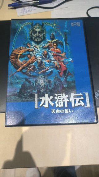 Suikoden: Tenmei no Chikai (X68000)