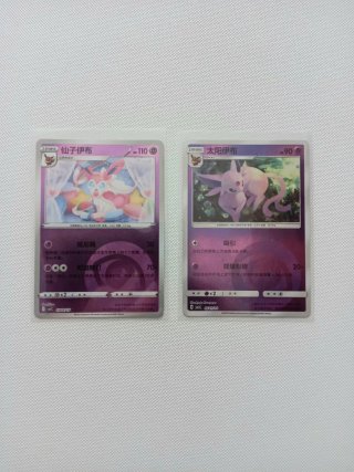 2 Cartas Pokémon Sylveon y Espeon