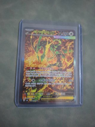 Carta Pokémon Mega Rayquaza EX