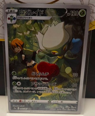 Carta Pokémon Roserade (s9a 068) Battle Region