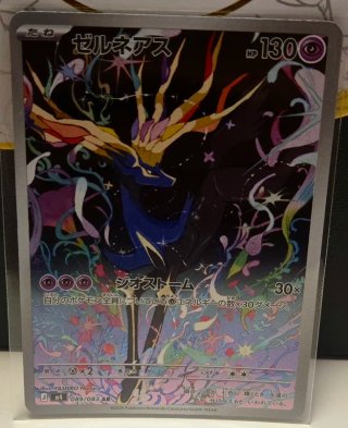 Carta Pokémon Xerneas (m4 089) AR