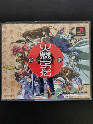 Himiko-Den Renge 火魅子伝 ~恋解~ PS1